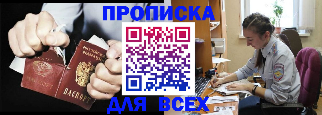 временная регистрация в квартире в Белоярске