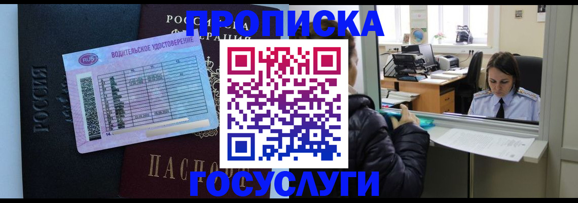 прописка паспорт в Белоярске
